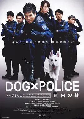 狗与警察