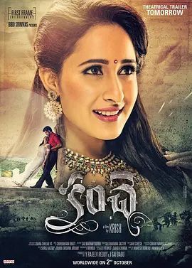 Kanche