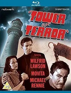 Tower of Terror