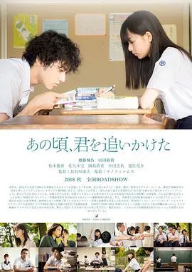 那些年,我们一起追的女孩