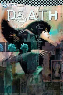 DC展台:死亡