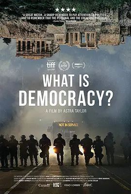 何为民主？