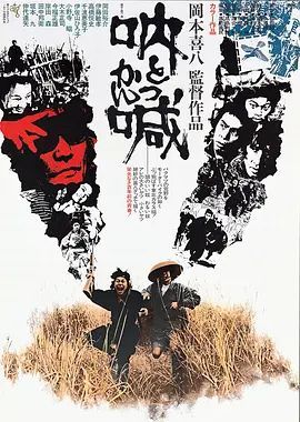 呐喊