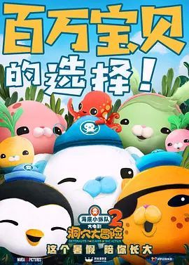 海底小纵队:水底洞穴