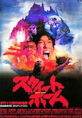 甜蜜之家