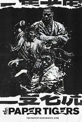 三只老虎