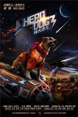 神犬小七