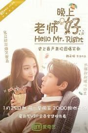 老师晚上好