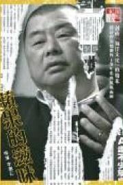 苹果的滋味