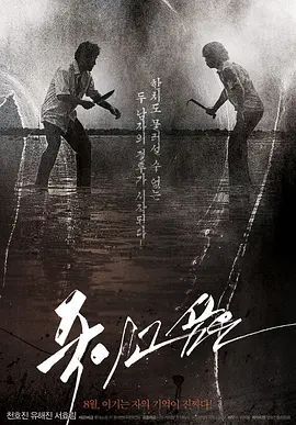 仇杀病房