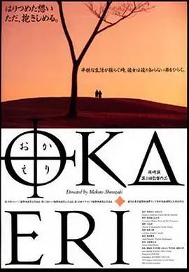 回家