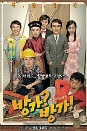 难兄难弟