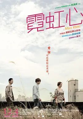 霓虹心