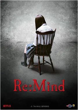 Re:Mind