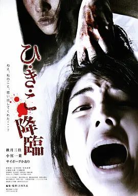 妃姬子降临