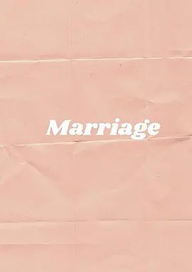 婚姻点滴