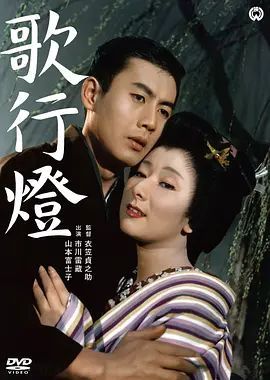 歌行灯