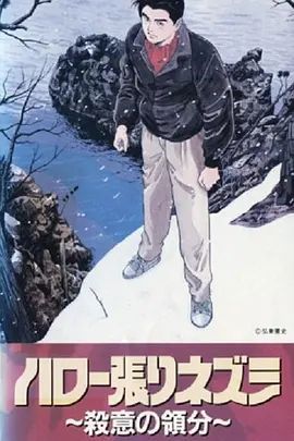 侦探物语