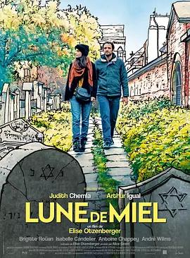 Lune de miel