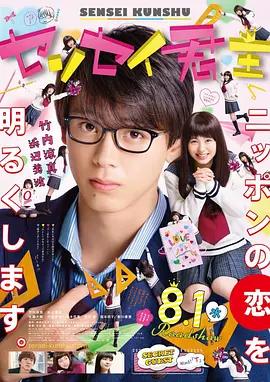 君主!先发制人