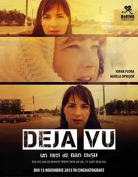 Déjà Vu