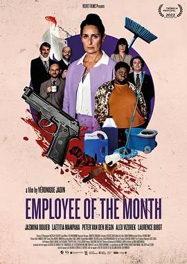 L'employée du mois