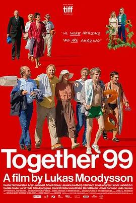 公社1999