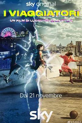 I Viaggiatori