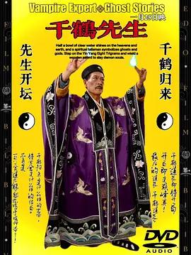 千鹤先生