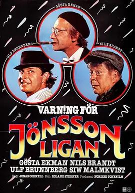 Varning för Jönssonligan