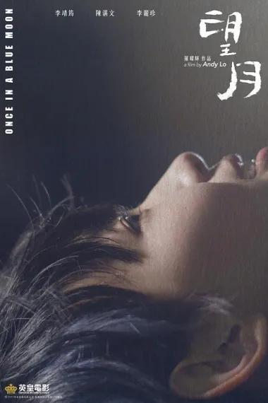 望月