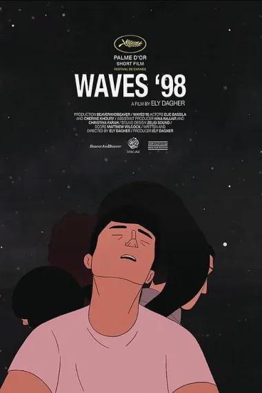 98浪潮