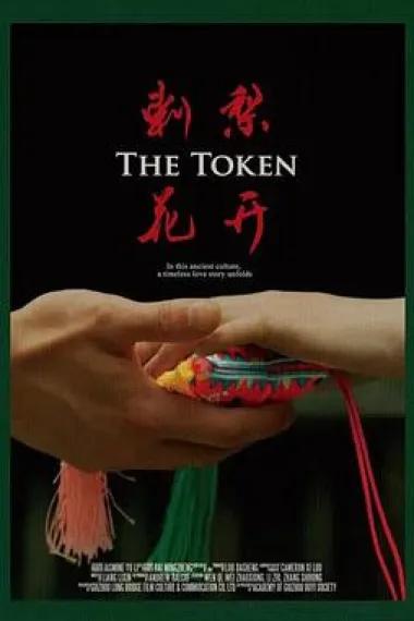 刺梨花开
