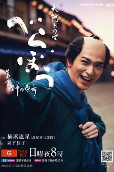 岂有此理~茑重繁华如梦故事~