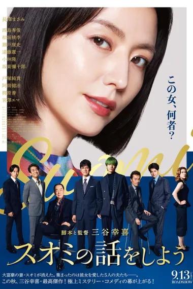 来聊聊须绪美吧