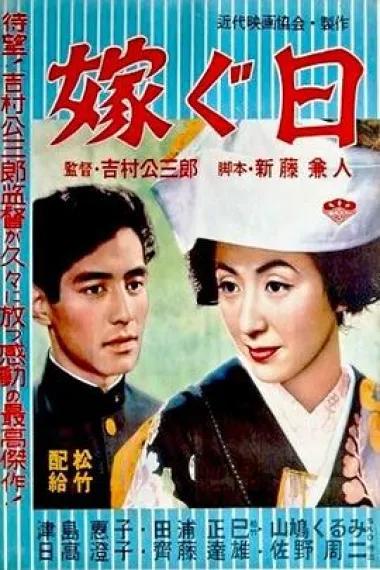 婚礼之日