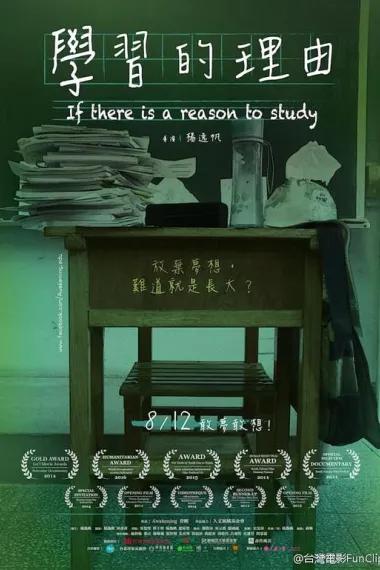 学习的理由