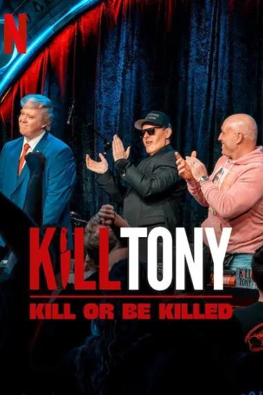 Kill Tony：笑不死偿命
