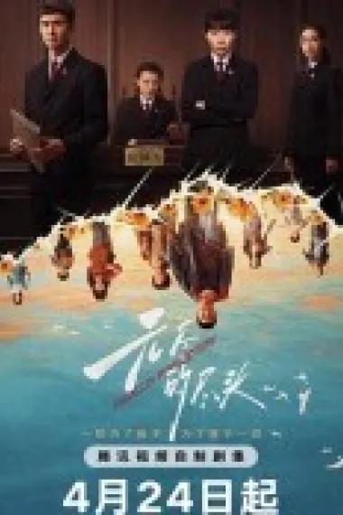 无尽的尽头