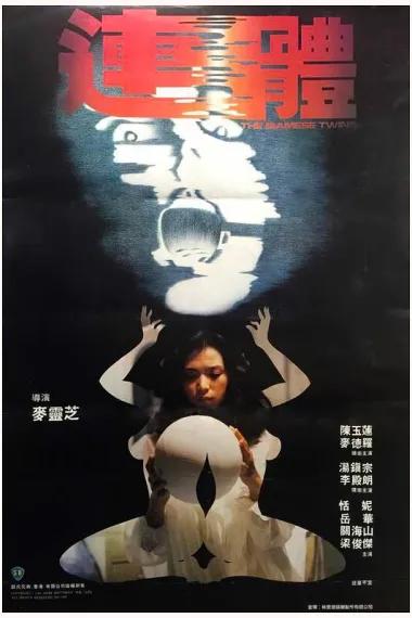 连体