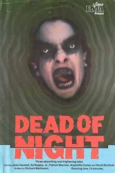 死亡之夜