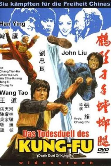 鹤形刁手螳螂腿