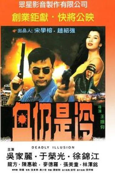 血仍是冷