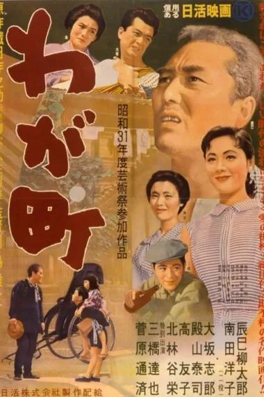 我们的城市