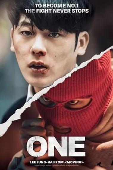 ONE:高中英雄们