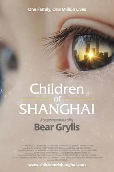 ChildrenofShanghai