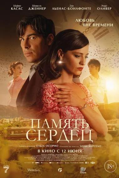 El secreto del orfebre