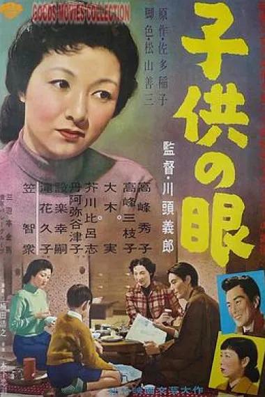 孩子的眼睛