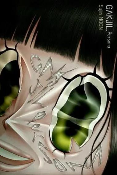伪装形象