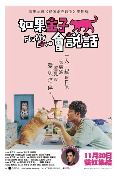 如果主子会说话